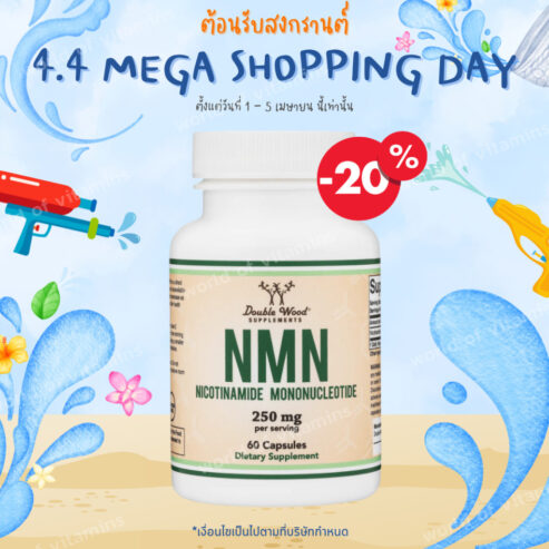 Double Wood NMNH Supplement 250mg in Ghana